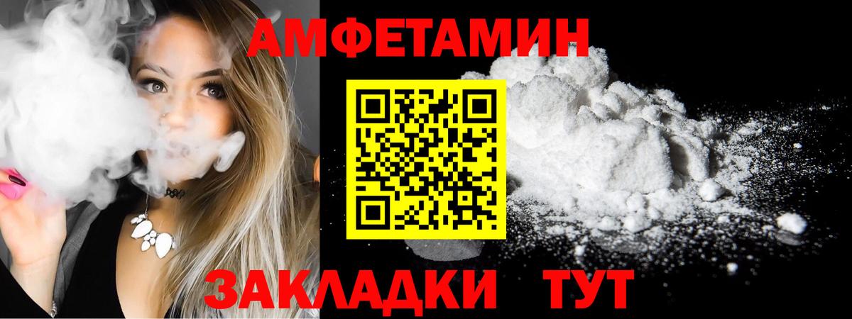 Амфетамин Розовый Кубинка