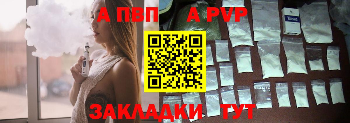 Кубинка  A-PVP  Вход с VPN  A PVP крисы CK  A PVP VHQ 