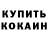 Метадон кристалл Artyzzz