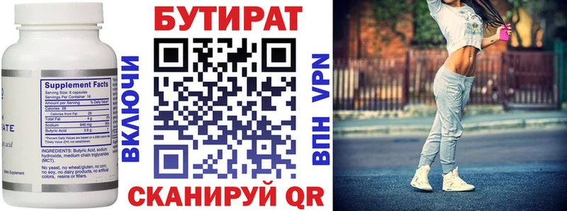 БУТИРАТ GHB  Кубинка 