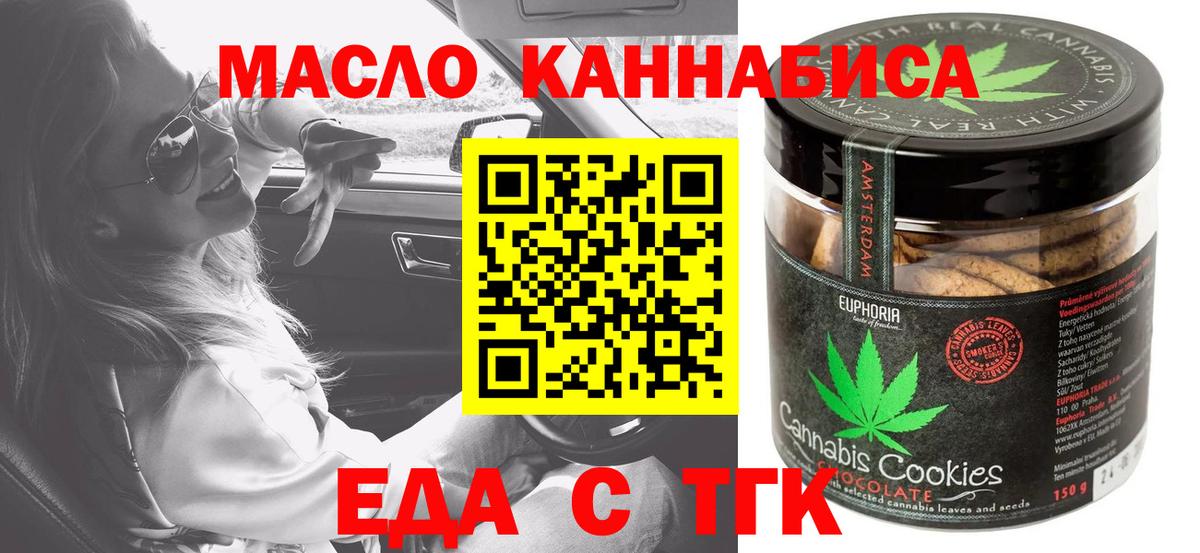 Кубинка  Cannafood конопля  Вход с VPN 
