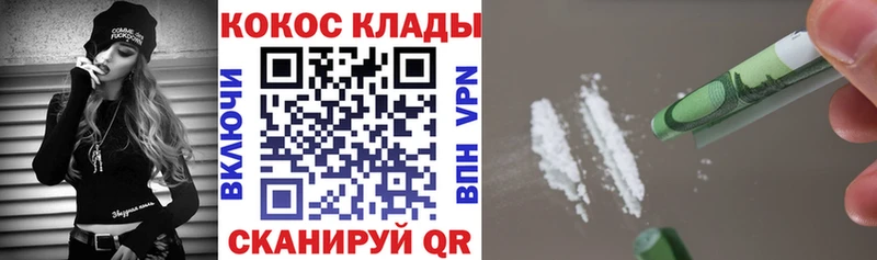 КОКАИН VHQ  купить закладку  Кубинка 