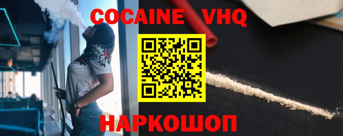 КОКАИН 98%  Вход с VPN  Кубинка  COCAIN Боливия 