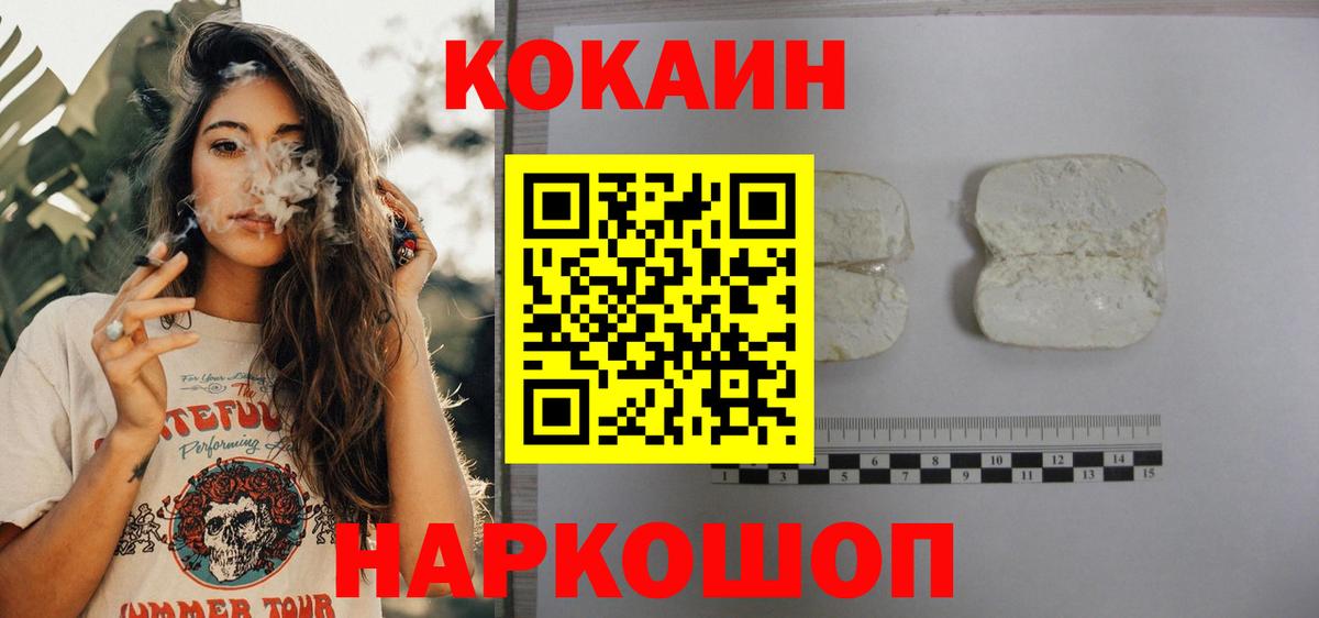Cocaine FishScale Кубинка