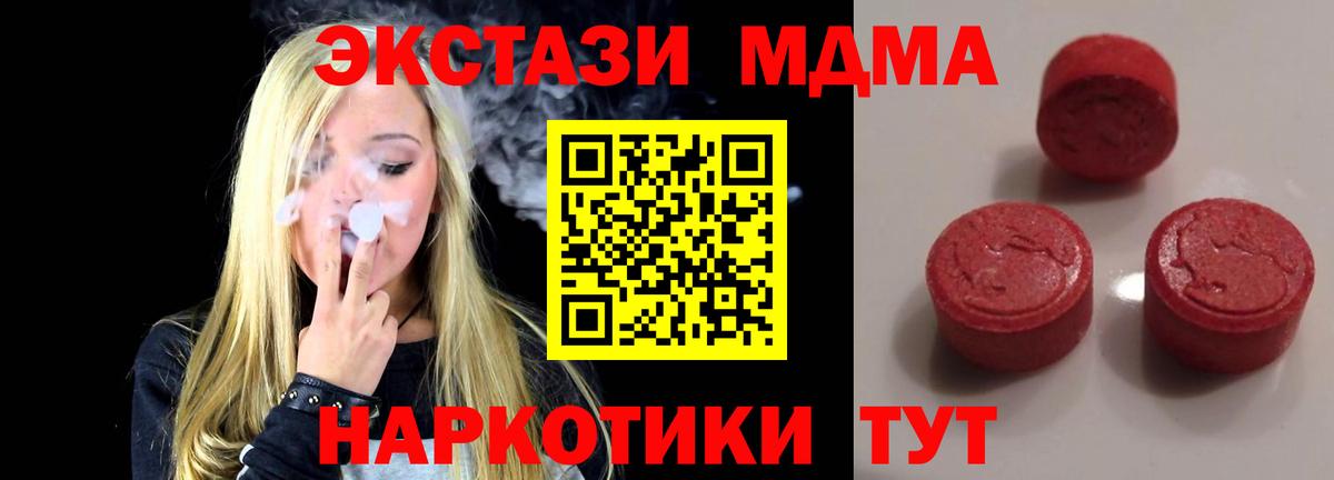 Ecstasy  ЭКСТАЗИ DUBAI  как найти   Вход с VPN  Кубинка  Ecstasy Cube 