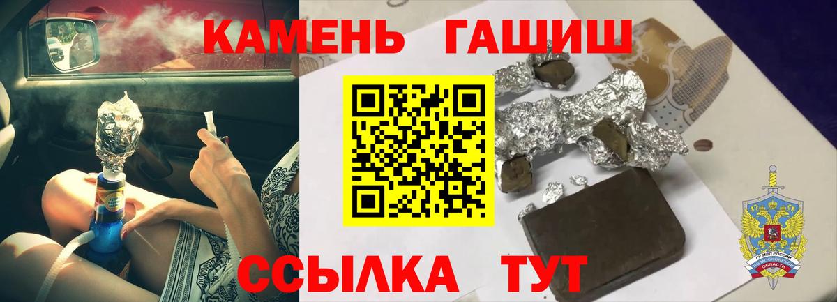 Гашиш  ГАШИШ Изолятор  Вход с VPN  ГАШ Изолятор  Кубинка 
