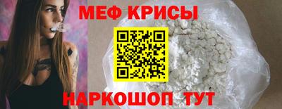 метамфетамин Рыбинск