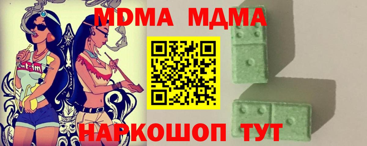 MDMA молли Кубинка