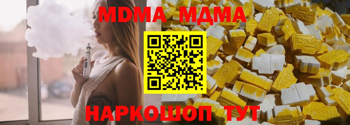 MDMA crystal  MDMA кристаллы  Кубинка  Вход с VPN 