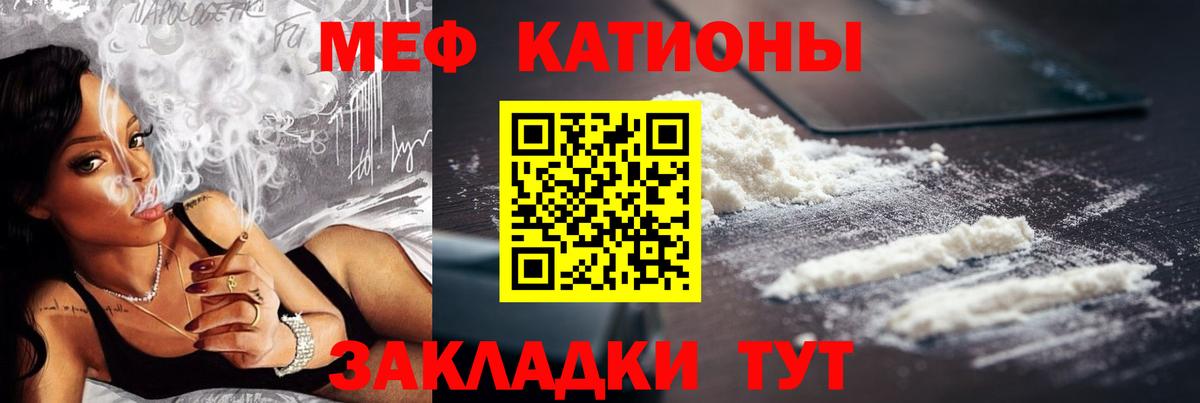 МЕФ  Меф кристаллы  где купить   Кубинка  МЕФ кристаллы  Вход с VPN 