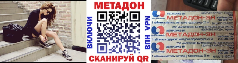 OMG ссылка  Кубинка  МЕТАДОН methadone 