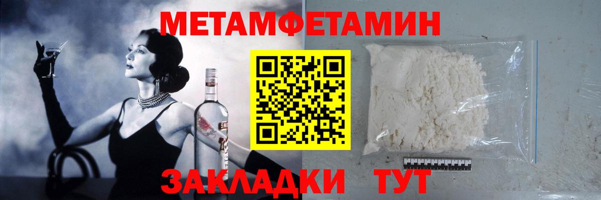 МЕТАМФЕТАМИН витя  Первитин  Вход с VPN  Кубинка  МЕТАМФЕТАМИН витя 