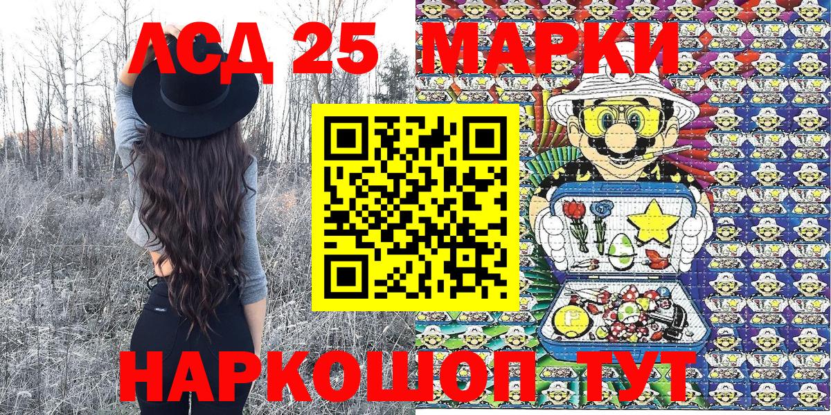 Марки 25I-NBOMe 1,8мг Кубинка