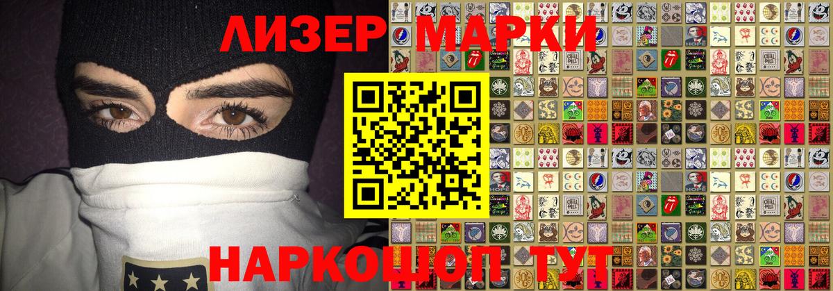 Кубинка  Марки N-bome 1500мкг  Вход с VPN 