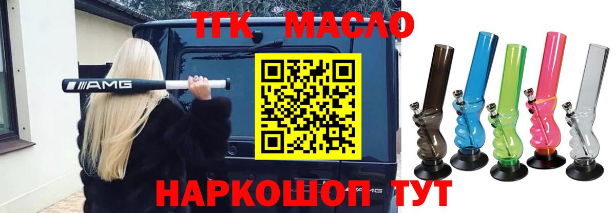 ТГК концентрат  Вход с VPN  Дистиллят ТГК Wax  Кубинка 