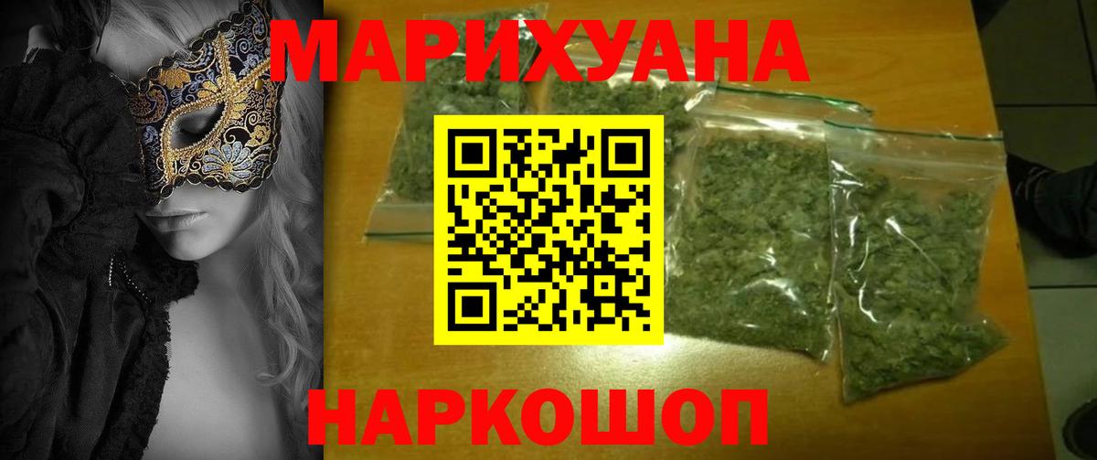 Бошки Шишки SATIVA & INDICA  МАРИХУАНА Bruce Banner  Вход с VPN  Бошки Шишки THC 21%  Кубинка 